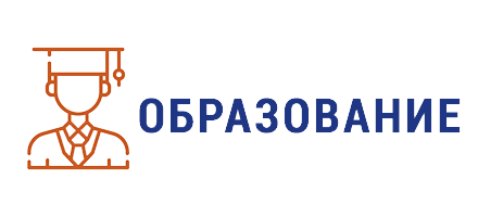 Образование